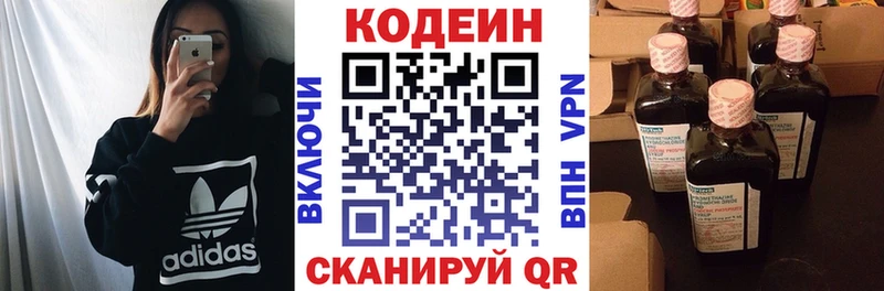 Кодеиновый сироп Lean Purple Drank Чердынь