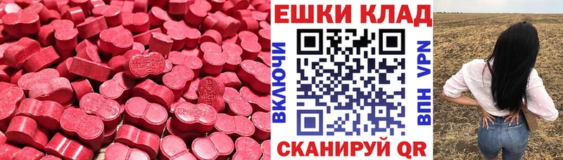 Ecstasy 280 MDMA  Чердынь 