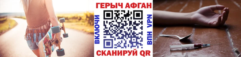 где можно купить наркотик  KRAKEN маркетплейс  сайты даркнета наркотические препараты  Чердынь  Героин афганец 
