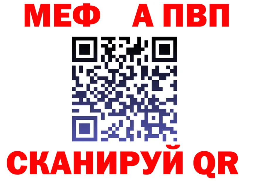 Альфа ПВП Соль зеркало площадка omg Чердынь