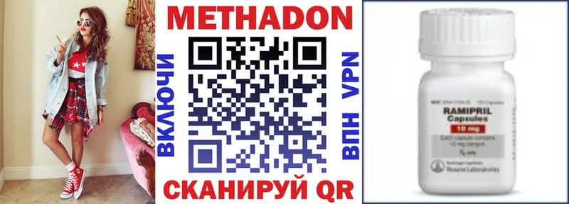 Метадон methadone  где купить наркоту  Чердынь 